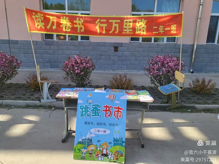 "书香扎赉特,"悦"读伴成长"